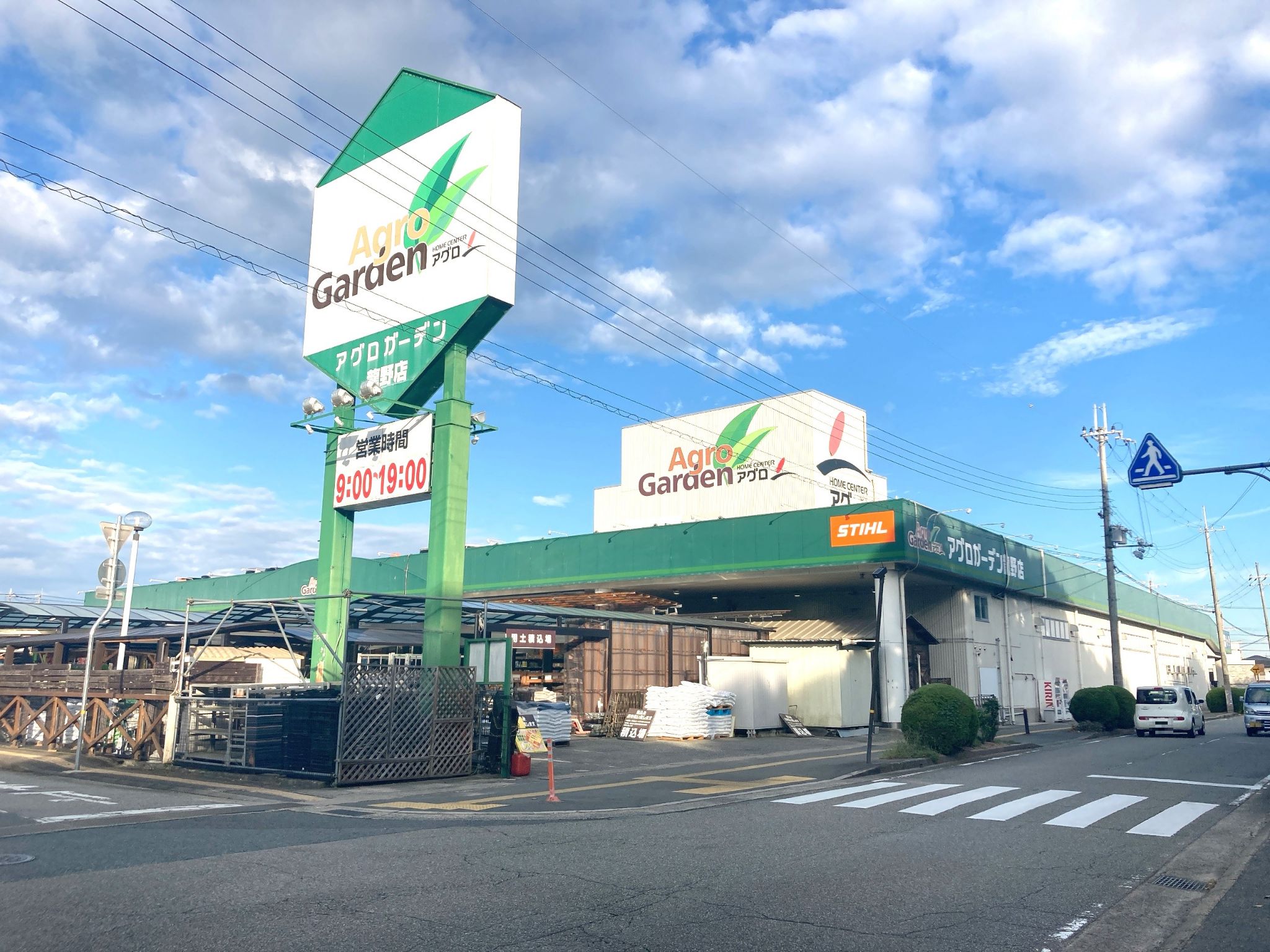 アグロガーデン龍野店の施設・店舗情報（兵庫県たつの市）｜催事スペース【スペースラボ】